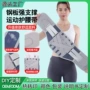 运动定制登山健身护腰带