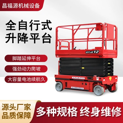 Full-self-propelled mobile climbing vehicle aerial work maintenance platform 12 meters full-self-propelled scissor hydraulic lift