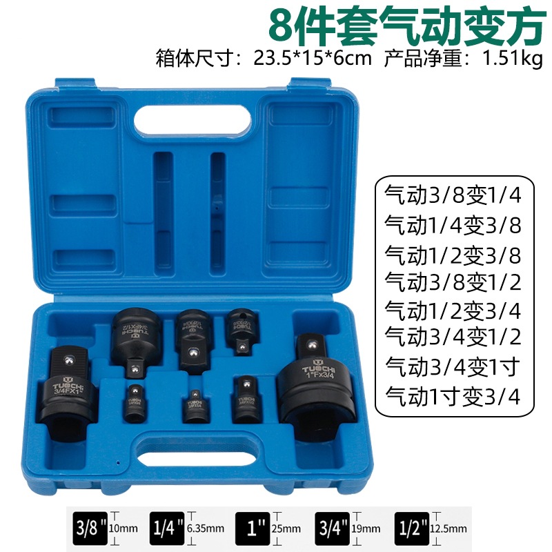 3 / 4 adaptador de manga neumática 1 pulgada llave eléctrica adaptador de manga de cañón de aire llave neumática 1 / 2