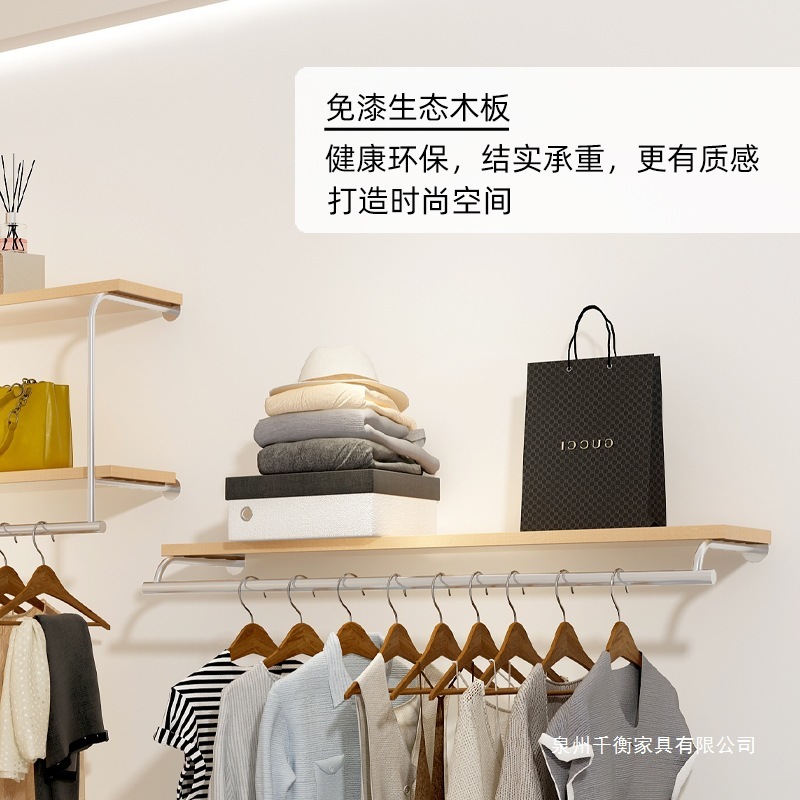 新款服装店上墙挂衣架女装童装店壁挂式货架带板上墙置物架展示架|undefined