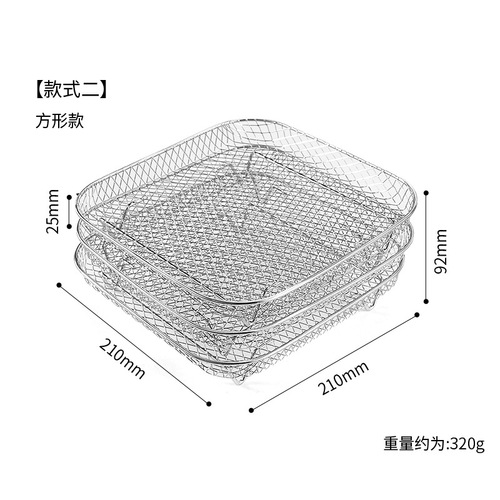 304 stainless steel drying and steaming rack, three-layer baking and steaming pushable rack, drying and dehydrating rack, food frying basket, air pot basket
