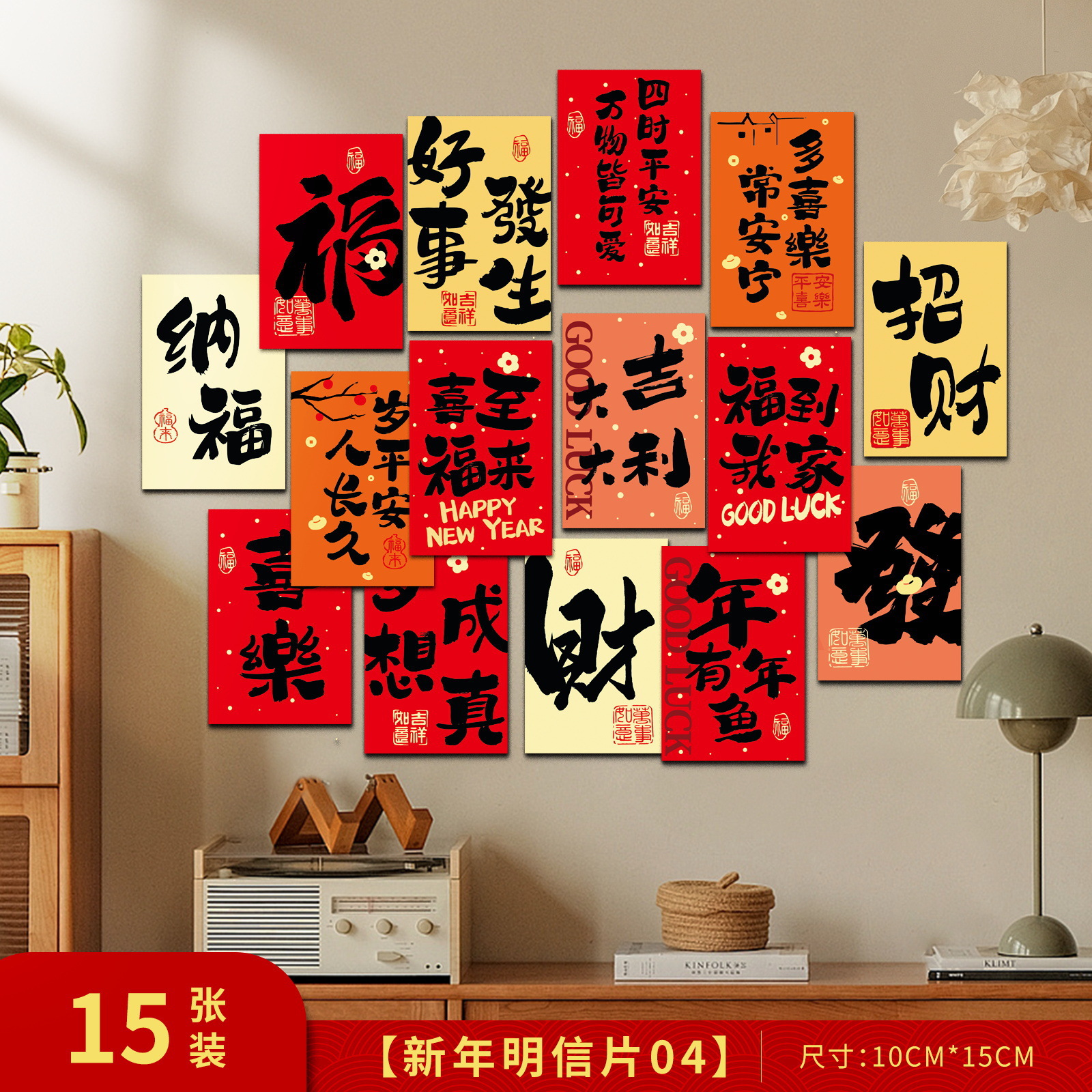 2025 New Year Postcard Chinese Style Calligraphy Text Postcard…