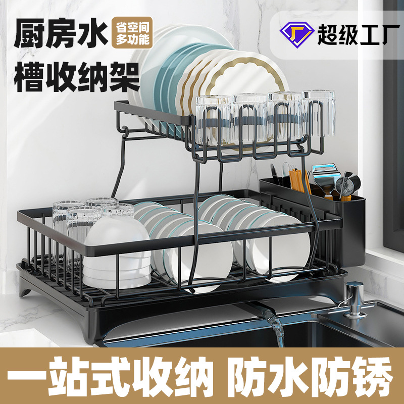 跨境厨房水槽碗碟收纳架碗盘沥水架碗筷收纳盒台面碗架置物架批发
