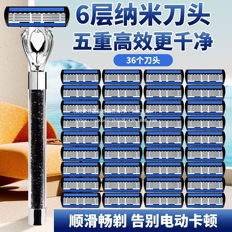 German Seiko Black Technology Razor Manual Six-Layer Blade Nano Blade Manual Razor Student