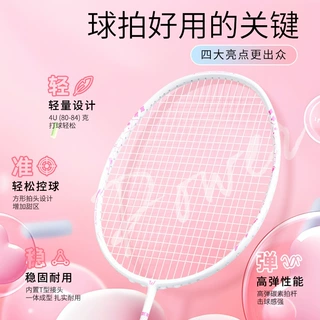 全碳素羽毛球拍定制开发单只双只进攻型耐打专业比赛