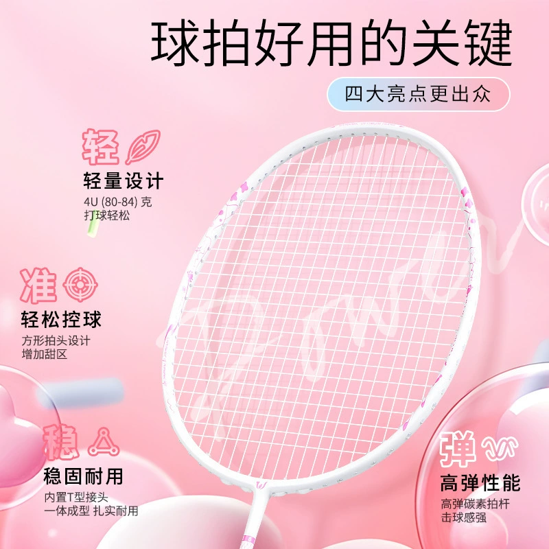 Полностью карбоновая ракетка для бадминтона, разработанная для одиночных и двойных наступательных и прочных профессиональных соревнований.