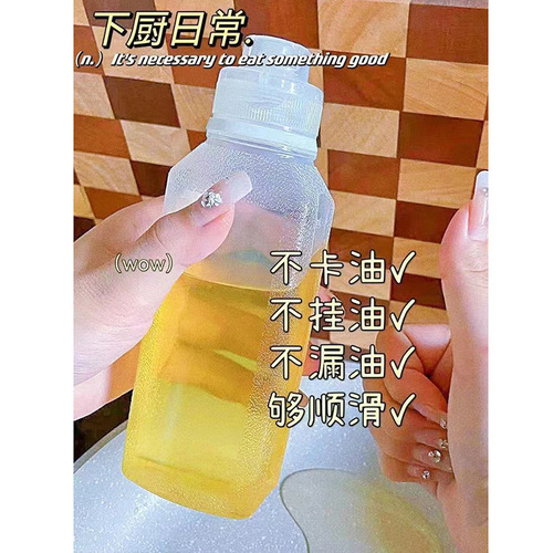 Weiquan Screaming Oil Bottle pp5 Oil Bottle Volume Controlled Seasoning Bottle Squeeze Oil Kettle Plastic Home Kitchen Special Oil Spray Bottle