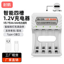 �S��ֱ�N1.2V懚�늳س����AA/AAA�Ĳ�Type-C�������5̖7̖ͨ��