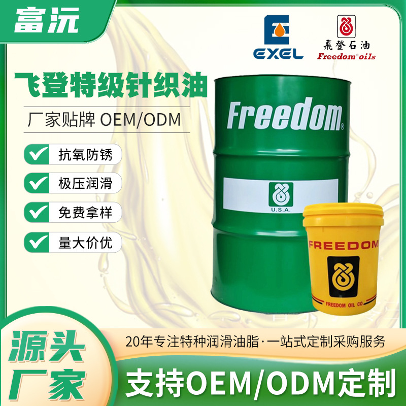 特级针织机油，大圆盘针织机油，横编机油