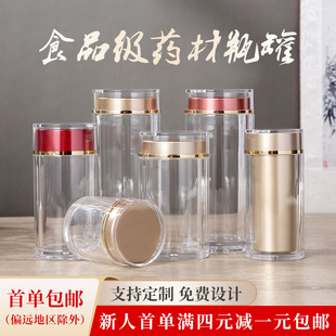 ps Straight Bottle Acrylic Packaging Bottle High Lid with Liner Light-proof Good Sealing Storage Tank Food Grade LOGO