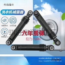 适用于松下LG海尔三洋格兰仕滚筒洗衣机减震器避震器缓冲杆