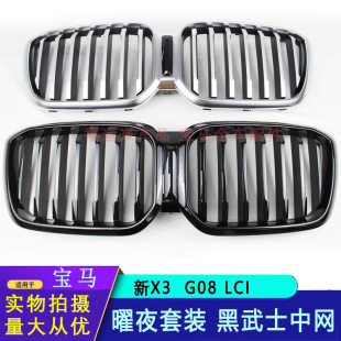 Suitable for Bmw X3 Mid-Grid Air Intake Grille Night Black Suit 22-24 Models X4 Ix3 Front Lip Front Shovel Black Warrior
