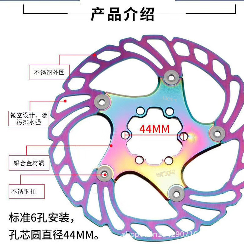 Mi.xim bicicleta de montaña 203mm color brillante placa flotante placa 203 - F1 - colorido
