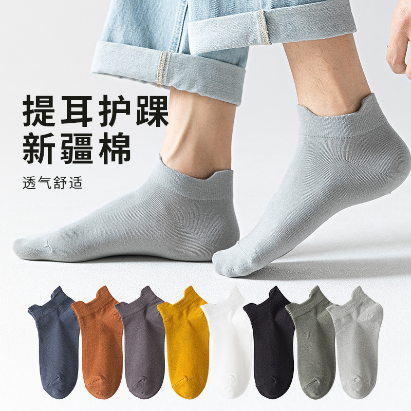 Socks Men's Spring and Summer Sweat Absorbing Breathable Ankle Lug Solid Color Cotton Socks Invisible Socks Thin Zhuji Socks Short Socks