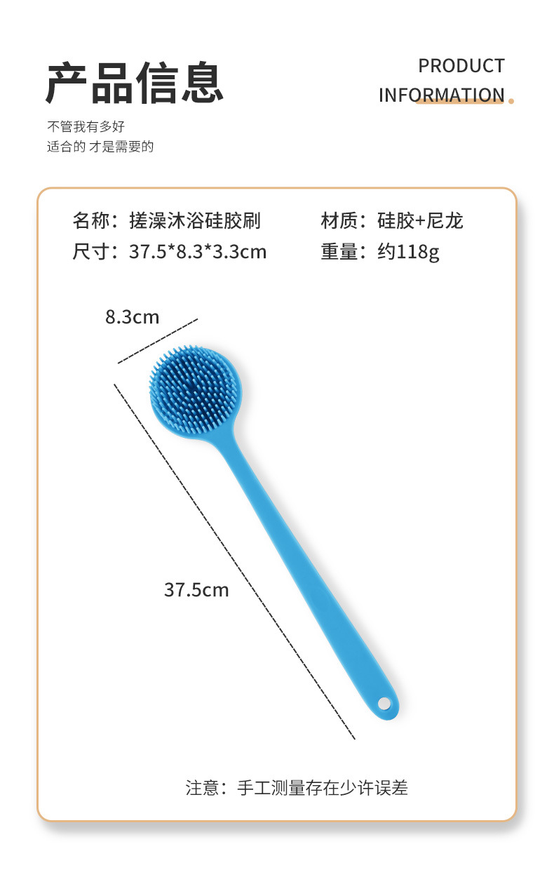 搓澡沐浴硅胶刷详情-_13.jpg