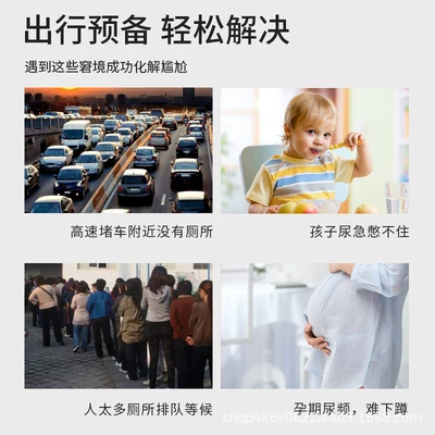 Emergency Urinal Bag, Convenient In-Car | On-board emergency urine bag