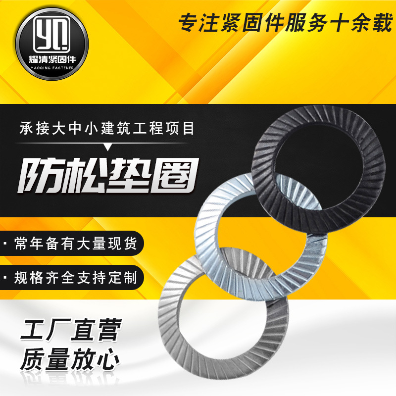 304不锈钢防滑碟形平垫鞍形单面花齿法式垫圈蝶形防松锁紧垫片
