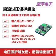 ֱ����ѹ����ģ��OVP������ѹ8A�����Զ�5V12V15V24V�����ɵ�