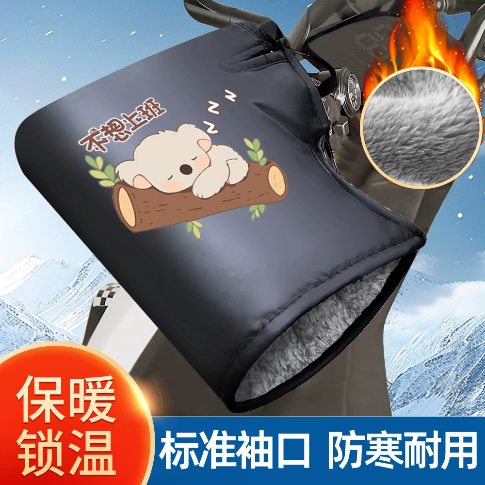 Электрический чехол для ручки мотоцикла зимой теплый аккумуляторный автомобиль перчатки водонепроницаемый для мужчин и женщин