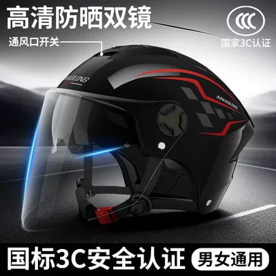 Universal – Auto Parts and Accessories Motorcycle Helmet, Universal