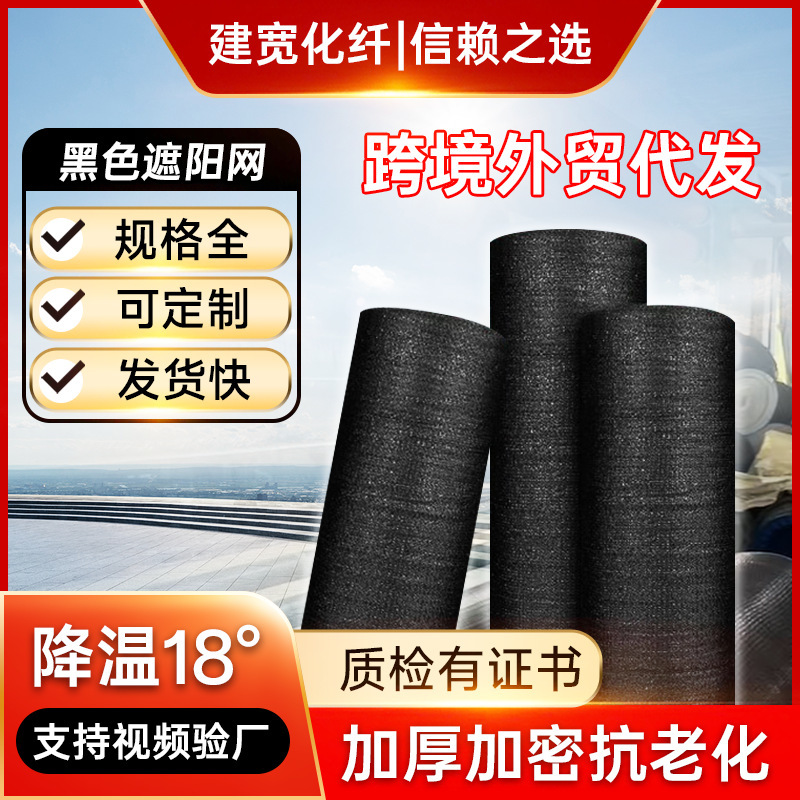 Sun protection and heat insulation sunshade net agricultural black greenhouse sunshade net encryption and thickening sunscreen cloth vegetable sunshade net