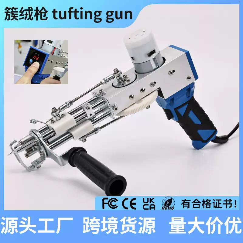 跨境地毯枪现货 tufting gun割绒圈绒二合一地毯织枪簇绒枪