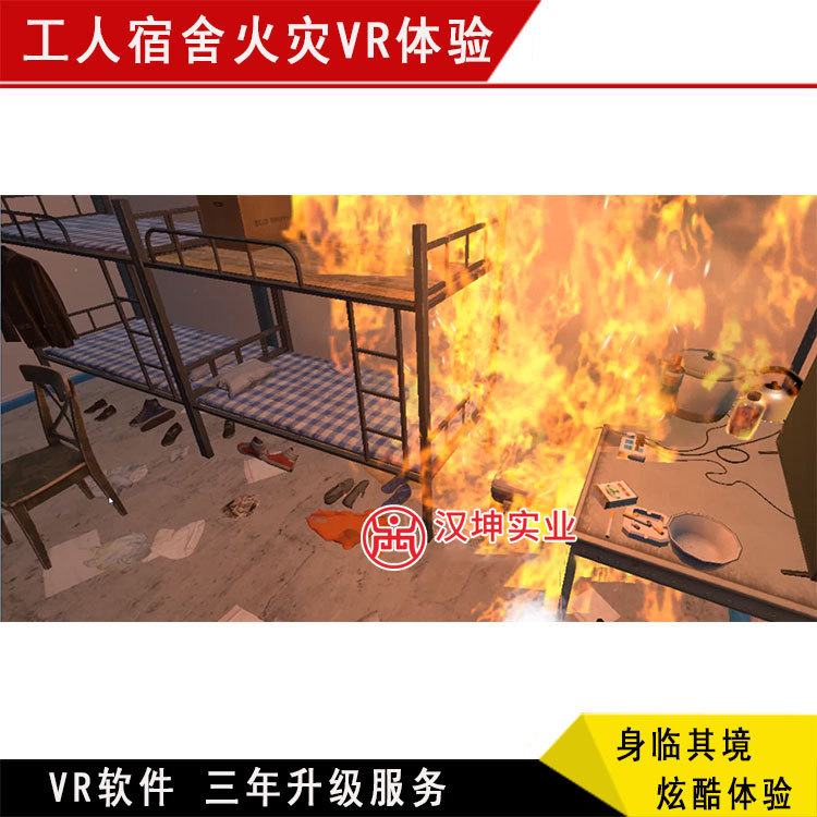 VR安全体验软件  地铁项目VR体验  3年软件升级 地铁安全教育体验