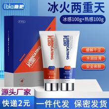 交悦冰火之恋冰火两重天冷热润滑油液成人情趣用品人体润滑剂