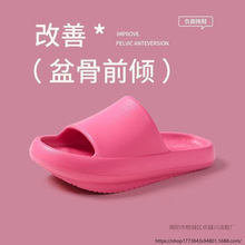 优调负跟鞋骨盆前倾腰椎矫正女夏季厚底踩屎感家居室内足弓凉拖鞋
