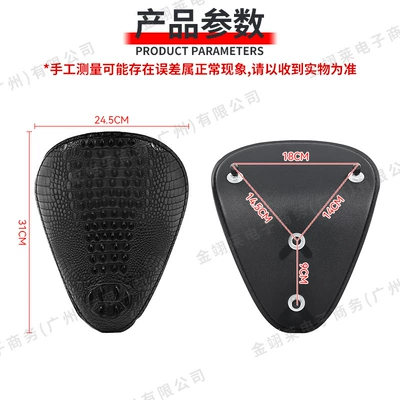 Harley Seat Cushion Retro Modified: Electric car cushion