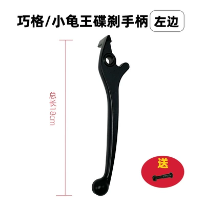 Other Electric Vehicle Accessories – Brake Handle New Turtle King Drum Brake - little-turtle-disc-brake-handle-black-left