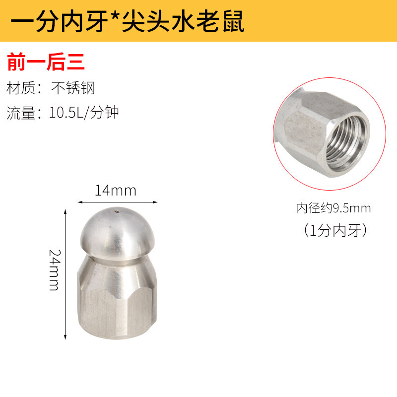 安路仕水老鼠管道疏通高压喷嘴下水道清洗机1/4接头3/8快插式冲洗|undefined