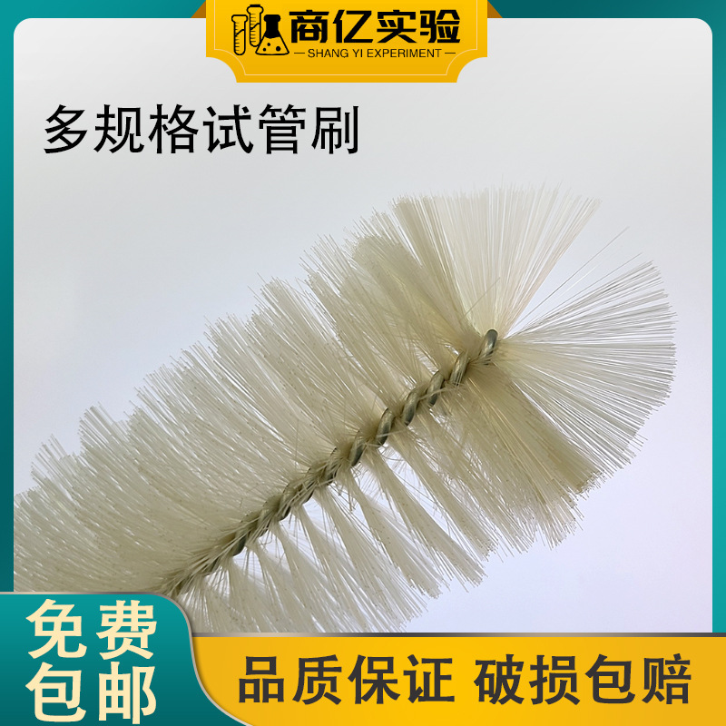 ブラシ試験管ブラシ計量筒ブラシカップブラシ錐形瓶滴定管洗浄化学実験室容量瓶ブラシ|undefined