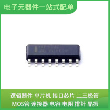 MC14053BDR2G SOIC-16 TPS54202DDCR EPCQ64ASI16N CLA460