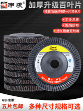 加厚百页轮抛光片100型打磨片不锈钢角磨机平面砂布轮申狼百叶片