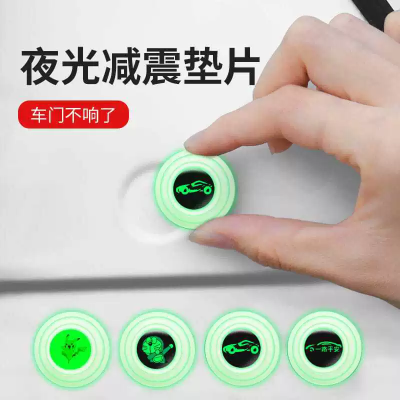 Дверь автомобиля амортизатор буферная прокладка защита от закрытия двери Бесшумная звукоизоляция ударная остановка светящаяся бампера наклейка на царапина артефакт