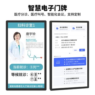 Hospital Clinic Call Number Medical Outpatient Integrated Machine Queue Display Screen Door Sign Touch Screen Advertising Machine Queue Call Number