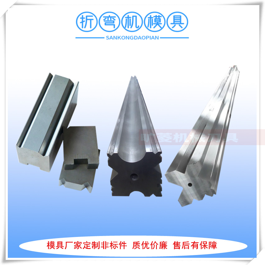 现货供应800mm标准长度cr12mov材质折弯机下模具 折边机模具
