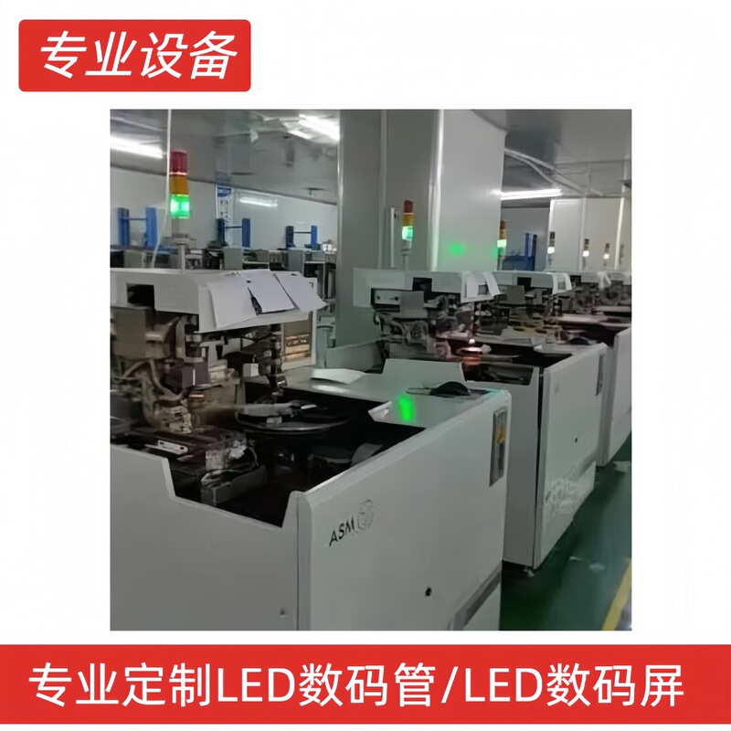 定制空调LED数码管小家电彩色显示屏开模注塑显示器|undefined