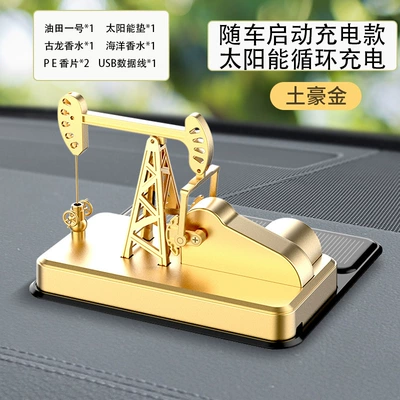 Perfplant seat Aromatherapy Ornament for Car - vehicle-mounted-starter-model-solar-oilfield-no-1-gold