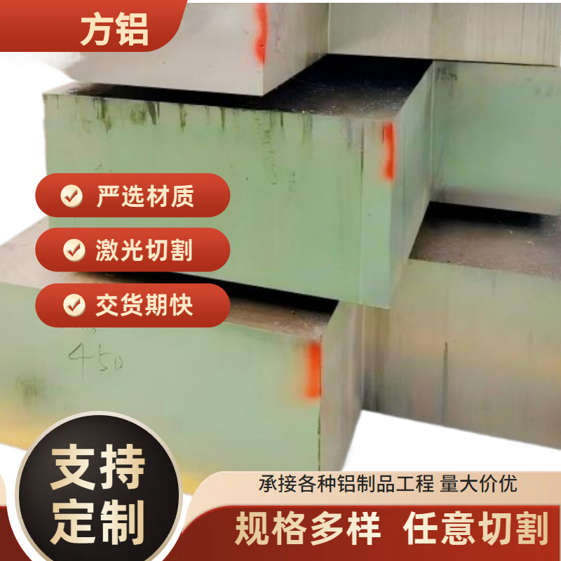 铝方块方铝厂家 6061铝合金板铝排铝条加工 6063 扁条型材合金铝