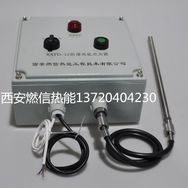 高频率煤粉锅炉点火器 雾化柴油专用大能量点火器 高能点火器
