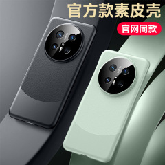 華為Mate70携帯ケースの新型素皮保護カバー全包転倒防止高級皮質軽贅沢mt70男性適用