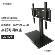 电视支架免打孔架子底座桌上液晶适用于海信乐视夏普麦太保