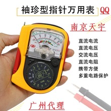 南京天宇迷你型小型指针万用表 QQ2.0万能表全保护防烧口袋指针表