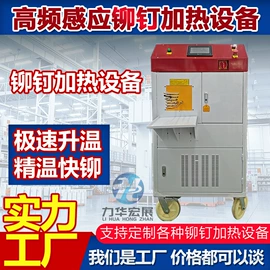 其他铸造设备;中频电源