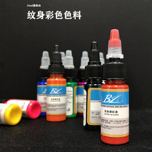 Bolin 15ml�y�z�y��ɫ��ֲ���Լy���y��īˮ��ƿ12ɫ �S��ֱ��