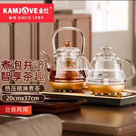 金灶-9新款全自动喷淋煮茶器套装喷淋煮茶壶保温烧水煮茶专用有