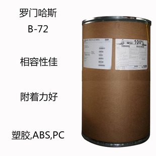 ����B72�_�T��˹B-72 ��ϩ���֬B72 ��ϩ���֬B72�����Լ�