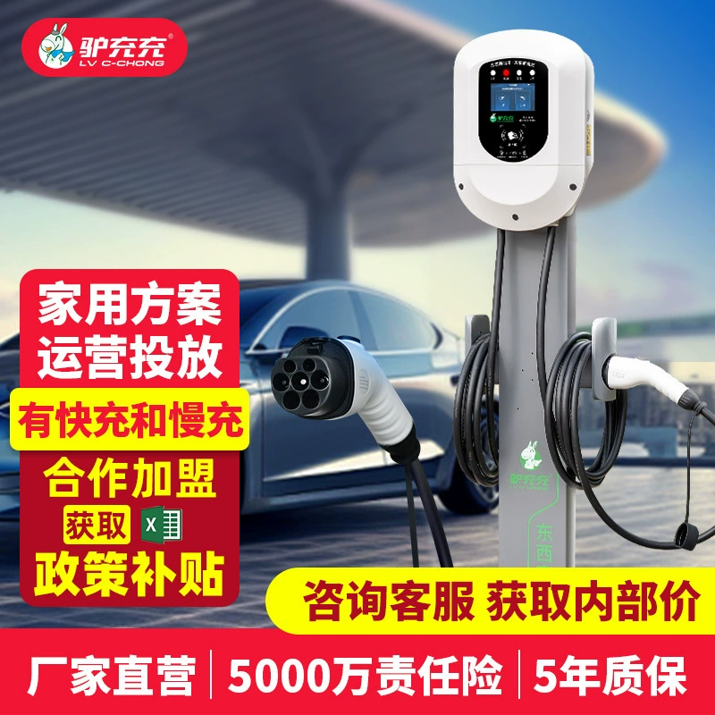 Новая энергетическая зарядная станция для электромобилей BYD Бытовая коммерческая колонна стенка 7kw сообщества Быстрая и медленная зарядная станция